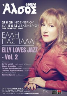 ΕΛΛΗ ΠΑΣΠΑΛΑ   Elly loves jazz - Vol.2 