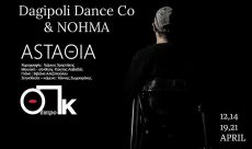 Η Dagipoli Dance Co & η ομάδα Νόημα ASTAΘIA 