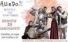 ALCEDO folk band στο CAJA DE MUSICA 