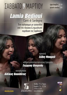 Lamia Bedioui |Canti di Sardegna 