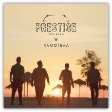 Prestige The Band   Χαμογέλα 