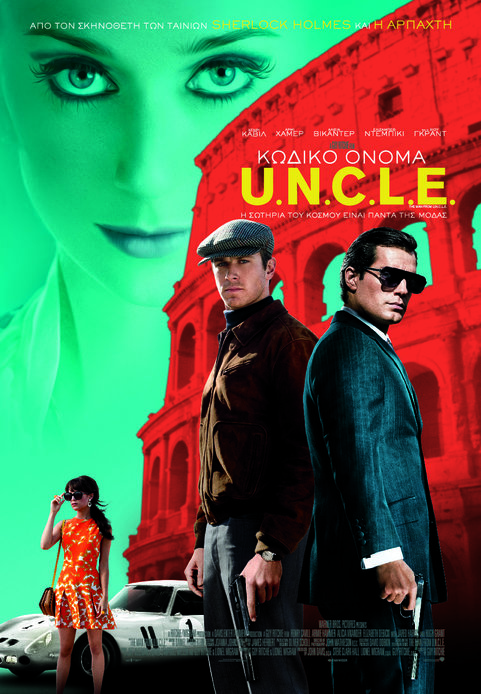 rsz man from uncle poster