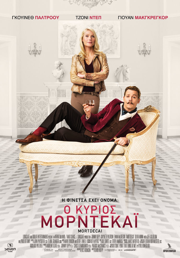 rsz mortdecai greek poster