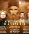 Άγιος Παΐσιος ο Αγιορείτης