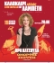 ΗΡΑ ΚΑΤΣΟΥΔΑ - Καλοκαίρι Αλλιώς στην Ταράτσα του Λαμπέτη