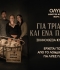 ΓΙΑ ΤΡΙΑ ΨΥΓΕΙΑ ΚΑΙ ΕΝΑ ΠΛΥΝΤΗΡΙΟ