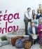 Η ΜΑΝΑ ΤΟΥ ΣΚΥΛΟΥ  περιοδεία