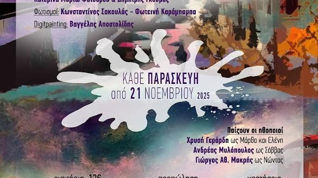 ΤΟ ΤΑΞΙΔΙ ΜΑΖΙ