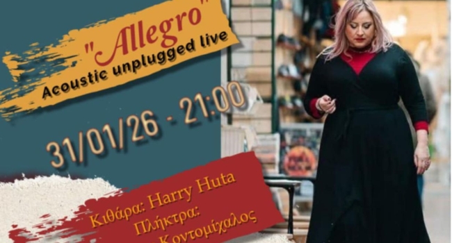 Συραΐνα Κούτρα live Allegro – Acoustic Unplugged