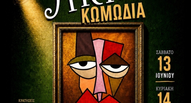 ARTια Κωμωδία