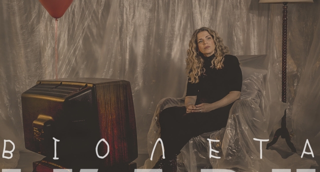 ΣΥΝΝΕΦΑ ΜΠΑΛΟΝΙΑ | ΒΙΟΛΕΤΑ ΙΚΑΡΗ | NEW EP