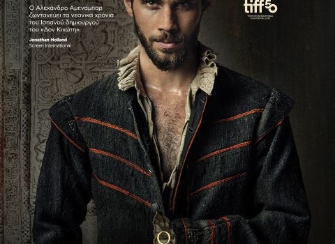 Ο ΑΙΧΜΑΛΩΤΟΣ  EL CAUTIVO (THE CAPTIVE)