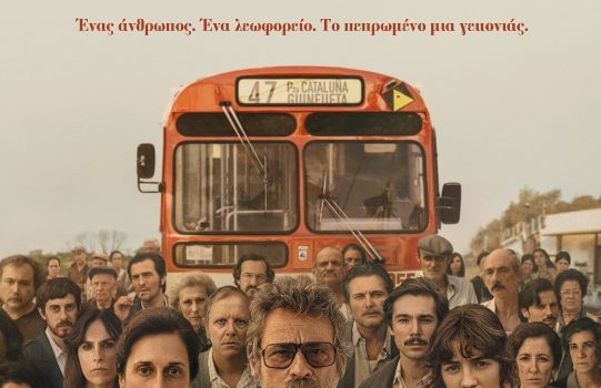 ΤΟ 47