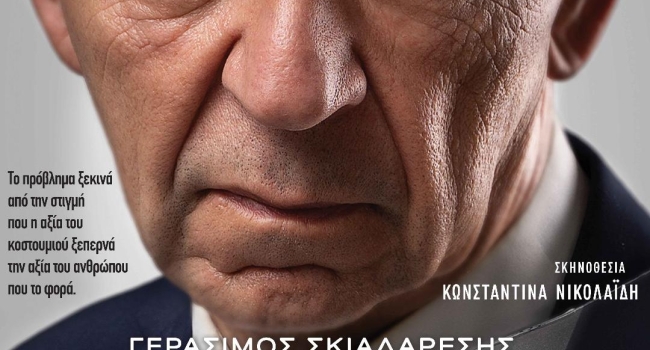 ΕΚΤΟΣ ΥΛΗΣ reloaded 4η σεζόν