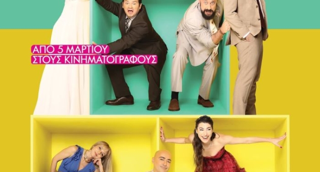 ΦΙΛΟΙ ΓΙΑ ΠΑΝΤΑ