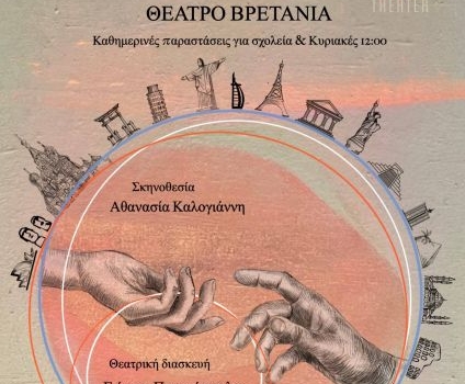 ΤΟ ΓΑΪΤΑΝΑΚΙ