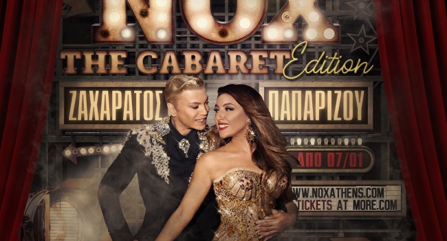 Τάκης Ζαχαράτος και Έλενα Παπαρίζου   The Velvet Night