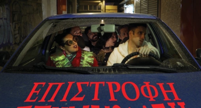 ΕΠΙΣΤΡΟΦΗ ΣΤΗΝ ΚΟΛΑΣΗ