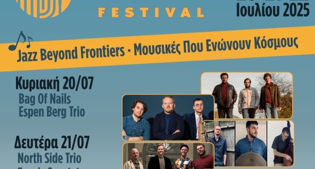 Jazzèt - 2nd Hellenic International Jazz Festival 2025