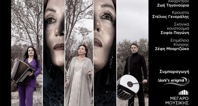 Η ΩΡΑΙΑ ΕΛΕΝΗ ΣΤΗΝ ΚΟΙΛΑΔΑ ΤΩΝ ΝΕΚΡΩΝ ΕΡΩΤΩΝ