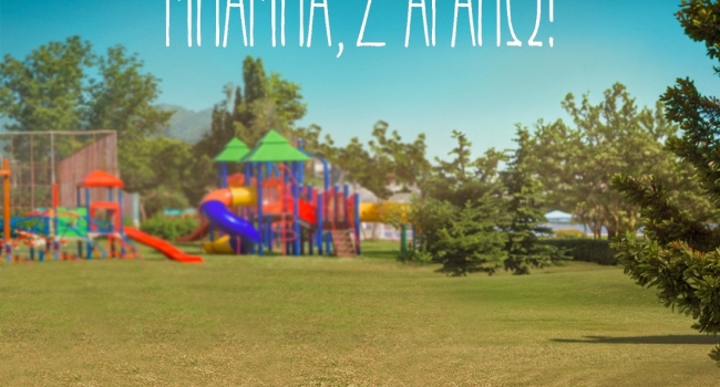 Κωστής Μαραβέγιας: Το soundtrack του Μπαμπά σ’ αγαπώ