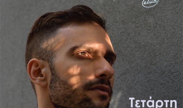 Σταύρος Νιφοράτος | Σταυρός του Νότου Club | 14/5