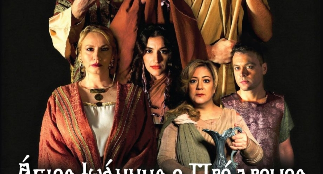 Άγιος Ιωάννης ο Πρόδρομος - Φωνή εν τη ερήμω