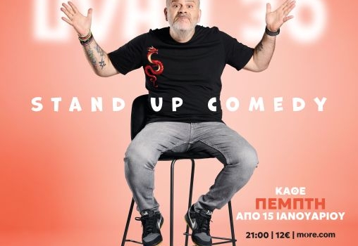 Ο Λούης Πατσαλίδης έρχεται με το Πλην 30 στο Stage 7