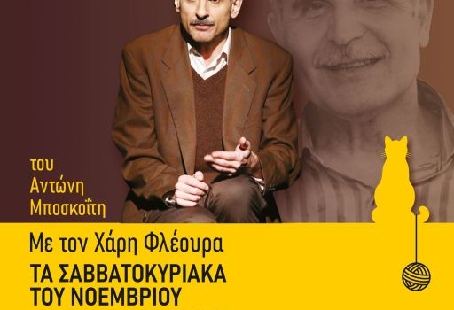 Ντίνος Χριστιανόπουλος - Το Ταγκαλάκι 2ος χρόνος  Ντίνος Χριστιανόπουλος - Το Ταγκαλάκι 2ος χρόνος