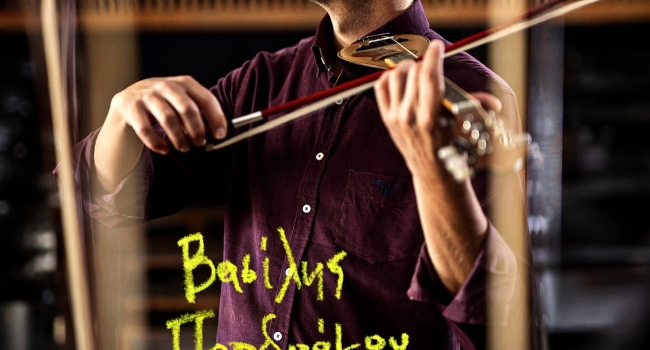 Βασίλης Προδρόμου: Ριχ' τε με μες στα δοξάρια