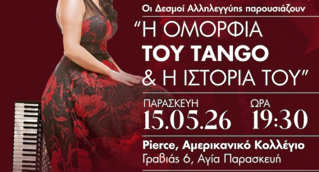 Ζωή Τηγανούρια: Η Ομορφιά του TANGO και η Ιστορία του