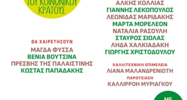 ΤΡΑΓΟΥΔΑΜΕ ΓΙΑ ΤΗΝ ΕΙΡΗΝΗ
