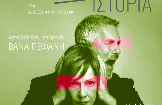 ΦΘΙΝΟΠΩΡΙΝΗ ΙΣΤΟΡΙΑ  2η χρονιά ΦΘΙΝΟΠΩΡΙΝΗ ΙΣΤΟΡΙΑ  2η χρονιά