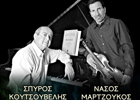 Γερμανικός Ρομαντισμός με τον Νάσο Μαρτζούκο στο βιολί και τον Σπύρο Κουτσουβέλη στο πιάνο