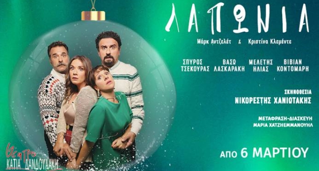 ΛΑΠΩΝΙΑ  2ος χρόνος