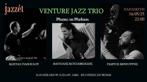Jazzèt Μάιος 2025: Ένας Μήνας με Ήχους Χωρίς Σύνορα