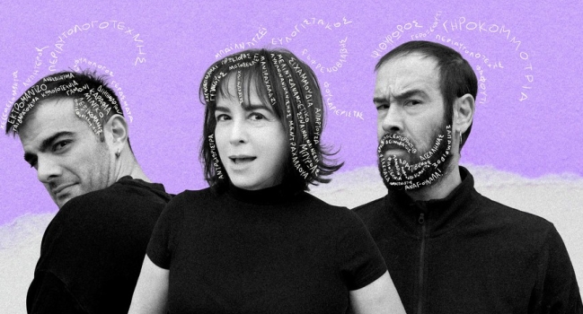 ΤΟ ΚΟΜΠΛΕΞΙΚΟ