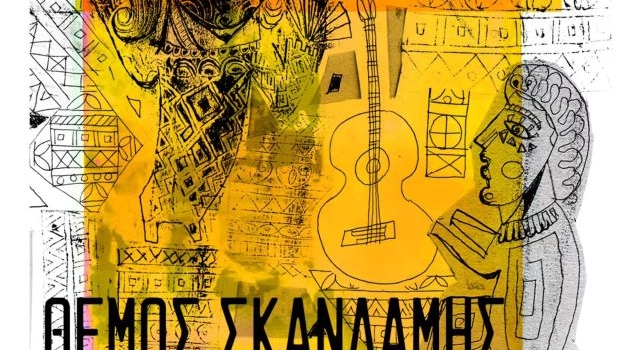 Θέμος Σκανδάμης & band live στο Space Baby