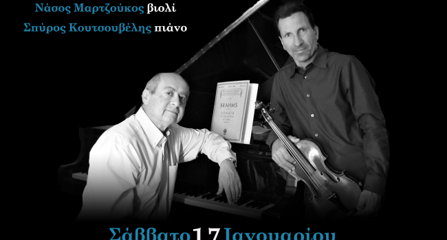 Γερμανικός & Αγγλικός Ρομαντισμός με τον Νάσο Μαρτζούκο & τον Σπύρο Κουτσουβέλη