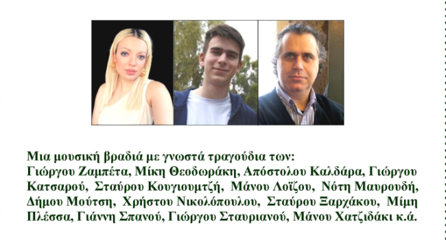 ΑΦΙΕΡΩΜΑ ΣΤΟ ΕΛΛΗΝΙΚΟ ΕΝΤΕΧΝΟ ΕΡΩΤΙΚΟ ΤΡΑΓΟΥΔΙ