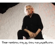 Το Μπλουζ του Μικρού Πρίγκιπα