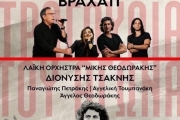 Τραγούδια του Αγώνα του Μίκη Θεοδωράκη