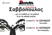 ΕΙΜΑΙ ΔΕΚΑΕΞΑΡΗΣ - ΣΑΣ Γ@ΜΩ ΤΑ ΛΥΚΕΙΑ