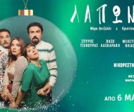 ΛΑΠΩΝΙΑ  2ος χρόνος