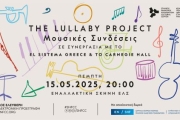 Lullaby Project: Μουσικές Συνδέσεις 