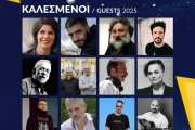 4ο ΔΙΕΘΝΕΣ ΦΕΣΤΙΒΑΛ ΚΙΝΗΜΑΤΟΓΡΑΦΟΥ ΚΕΦΑΛΟΝΙΑΣ ΚΥΜΑΤΑ