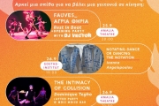 Flaming Festival: ένα τριήμερο γεμάτο σύγχρονο χορό, μουσική
