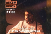 Ο ΧΡΗΣΤΟΣ ΚΟΥΡΤΟΓΛΟΥ ΣΤΟ ΙΛΙΟΝ PLUS 