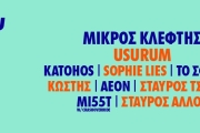 RUDU FEST ATHENS 2025 - OPEN AIR