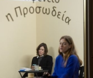 ΠΡΟΣΩΔΙΑ